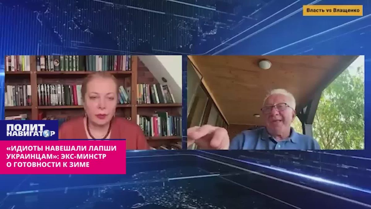 «Идиоты навешали лапши украинцам»: экс-министр о «готовности к зиме»