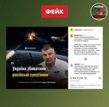 Фейк: Украина сможет сбивать российские спутники «Рассвет» — российские аналоги Starlink