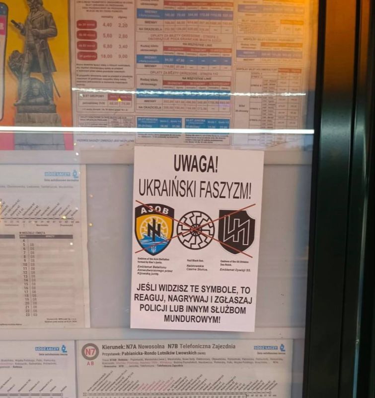 В Польше появляются листовки "опознай бандеровца по татуировкам"