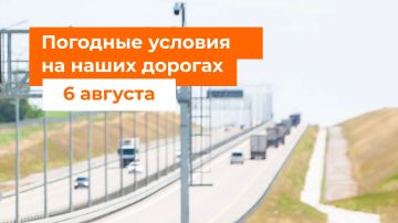 М-1 «Беларусь». – Сегодня местами дождь