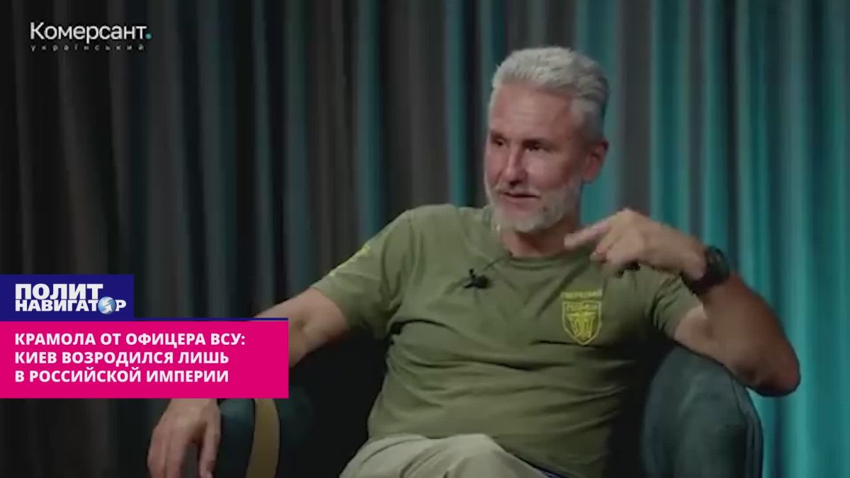 Крамола от садиста из ВСУ: Киев возродился лишь в Российской империи
