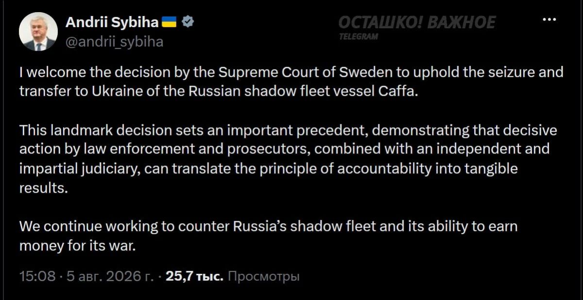 Пиратский прецедент: верховный суд Швеции передаёт захваченный российский сухогруз Украине Пиратский прецедент: верховный суд Швеции передаёт захваченный российский сухогруз Украине