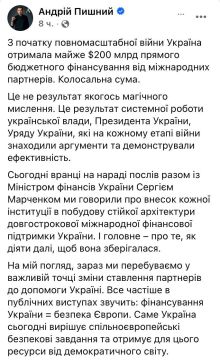 Глава Нацбанка Украины Пышный - сообщил, что Запад с 2022 года вложил около 200 млрд долларов в бюджет Украины: