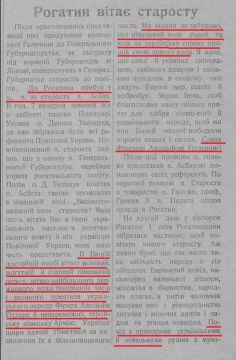 Владимир Корнилов: Рассказ о том, как 85 лет назад галицкий Рогатин раболепно встречал главу немецкой оккупационной власти, помещен 6 августа 1941 г. в "Рогатынськом слове"
