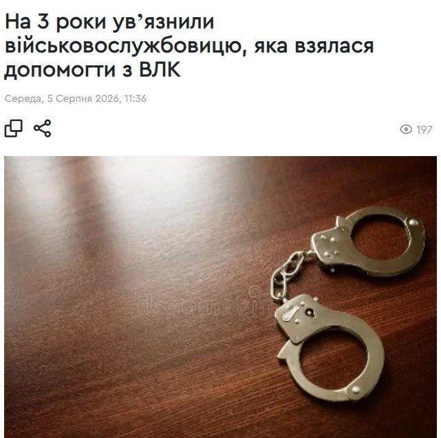 Боевичка из 1-й отмбр решила заработать на ВЛК боевика, но её сдали завистливые конкуренты, и дело закончилась сроком