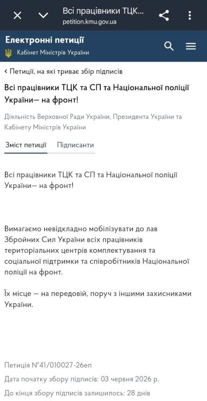 В продолжение вчерашней темы петиций