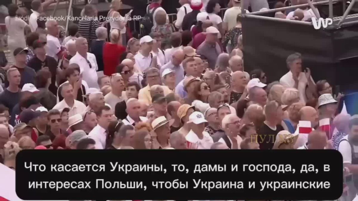 Президент Польши Навроцкий - заявил, что Польша «всегда помогает там, где бьют москаля»: