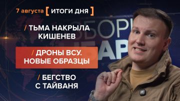 Итоги 7 августа. видеосводка от руководителя проекта @rybar Михаила Звинчука специально для @SolovievLive