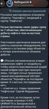 ВС РФ уничтожили критически важное для работы «Нафтогаза» оборудование