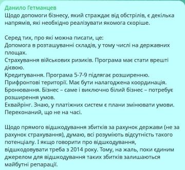 Юрий Баранчик: Украинские власти фактически признали, что не способны компенсировать бизнесу ущерб, причиненный боевыми действиями