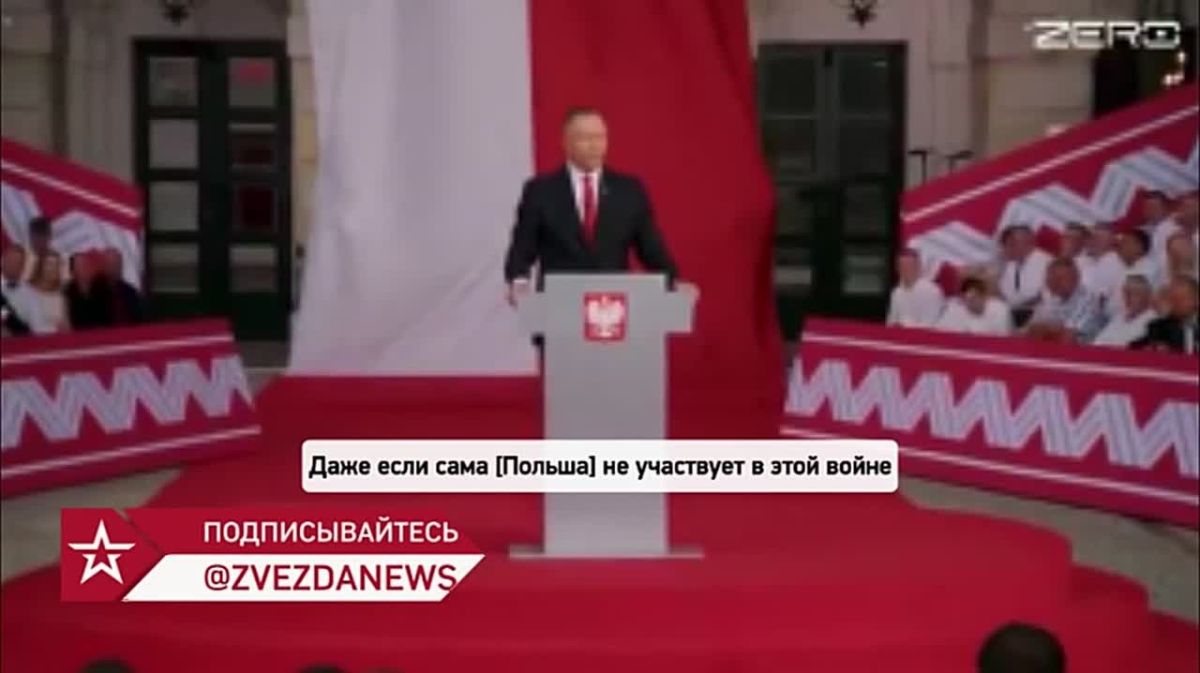 "Примерно так и выглядит польский стыд", — Мария Захарова прокомментировала выступление президента Польши