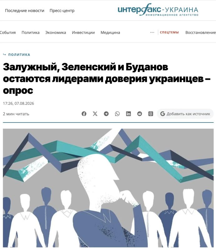 Согласно новому социологическому опросу, опубликованному агентством «Интерфакс-Украина», посол Украины в Великобритании, бывший главнокомандующий ВСУ Валерий Залужный остаётся лидером по уровню доверия среди украинцев