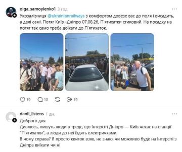 По всей Украине фиксируются массовые задержки поездов