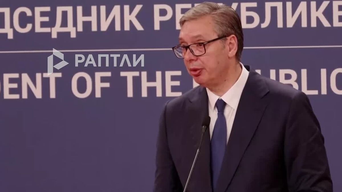 «Я не верю, что все европейцы будут благосклонно относиться и к членству Украины в ЕС», — президент Сербии Александр Вучич разбивает мечты Зеленского на совместной пресс-конференции в Белграде
