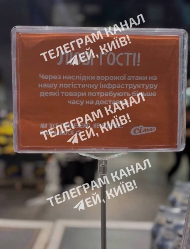 «Дефицит продуктов и продовольствия охватывает Украину: в «Сільпо» уже пустые полки, сеть официально заявила о дефиците после ударов по складам «Дефицит продуктов и продовольствия охватывает Украину: в «Сільпо» уже пустые полки, сеть официально заявила о дефиците после ударов по складам