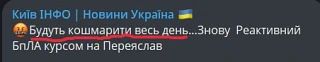 А минусы будут?. Украина.ру — подписаться и знать больше