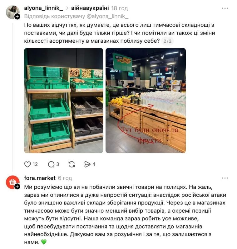 Закон бумеранга в действии — продукты заканчиваются Закон бумеранга в действии — продукты заканчиваются