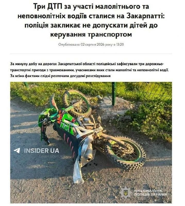 На Закарпатье 16-летний водитель Аudi врезался в мотоцикл, на котором ехали 10-летний мальчик и 8-летняя девочка, — полиция