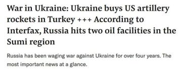 Украина покупает крупную крупную партию американского оружия у Турции, включая дальнобойные ракеты ATACAMS, пишет немецкая газета NZZ со ссылкой на сообщение госдепартамента США направленное в Конгресс