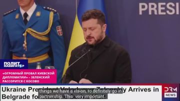 «Огромный провал киевской дипломатии» – Зеленский рассорился с Косово