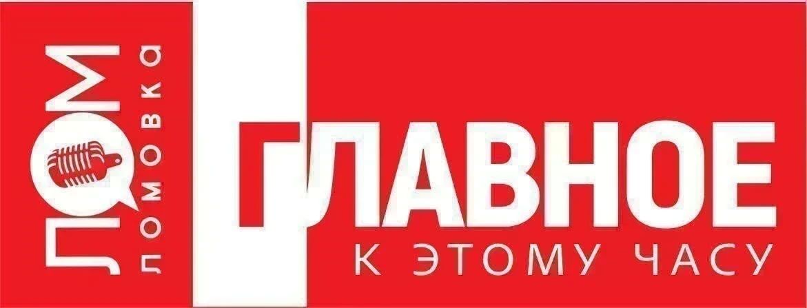 ЛОМОВКА. ГЛАВНОЕ К 22:00:. Министерство обороны РФ сообщило о серии ночных ударов по военным объектам Украины