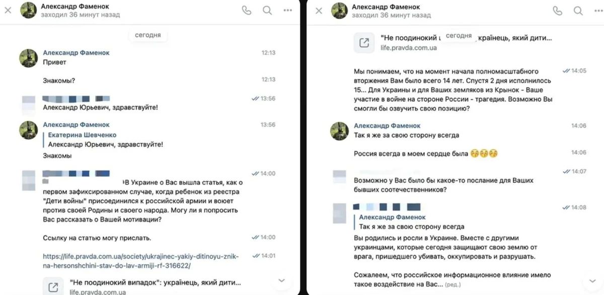 «Россия всегда была в моём сердце»: Парень из Херсонской области, которого на Украине записали в «похищенные», ушёл в русскую армию «Россия всегда была в моём сердце»: Парень из Херсонской области, которого на Украине записали в «похищенные», ушёл в русскую армию