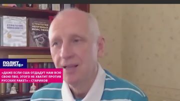 «США могут отдать нам всю свою ПВО – всё равно не хватит против русских ракет» – половник СБУ