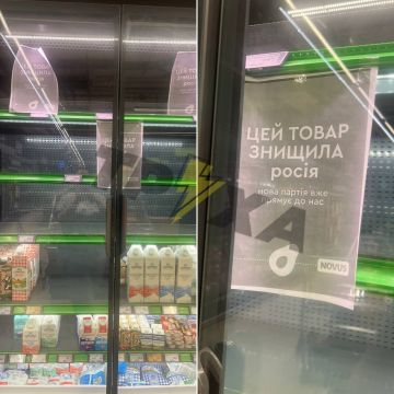 «Этот товар уничтожила Россия»: такие таблички уже появляются на пустых полках в супермаркетах Киева