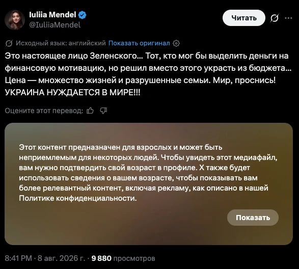 «Это настоящее лицо Зеленского «Это настоящее лицо Зеленского