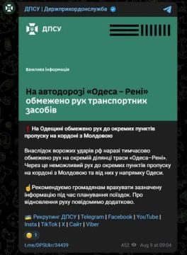 В Одесской области из-за ночных ударов ВС РФ перекрыто движение по трассе «Одесса — Рени»