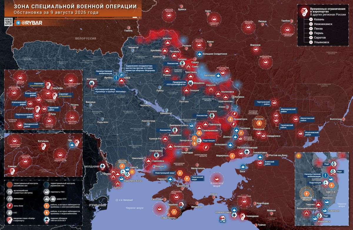 Хроника специальной военной операции