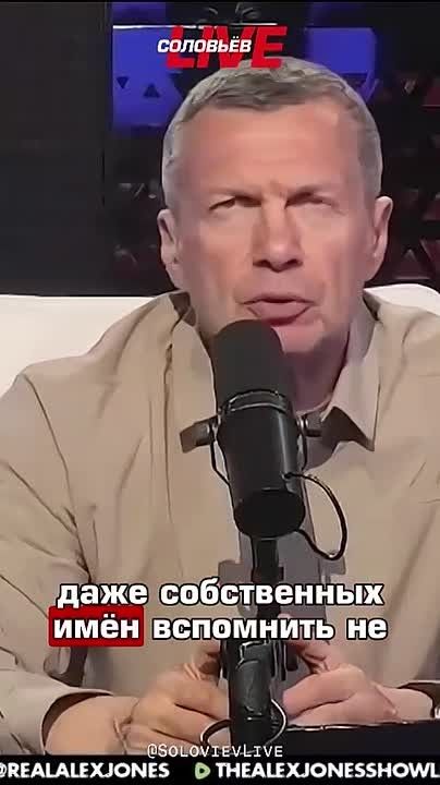 Соловьёв: Почему мы всё ещё воюем? У нас была отличная встреча Трампа и Путина в Анкоридже