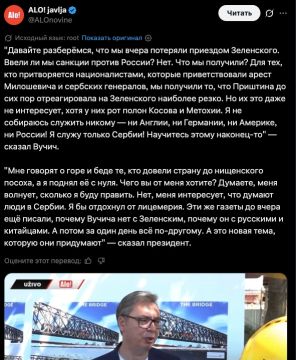 Александр Вучич заявил изданию Alo!, что Сербия не встала на сторону Зеленского против России