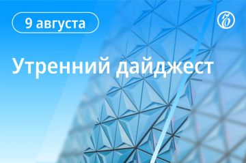 Главные новости к утру. Германия выслала почти 400 россиян с начала конфликта на Украине