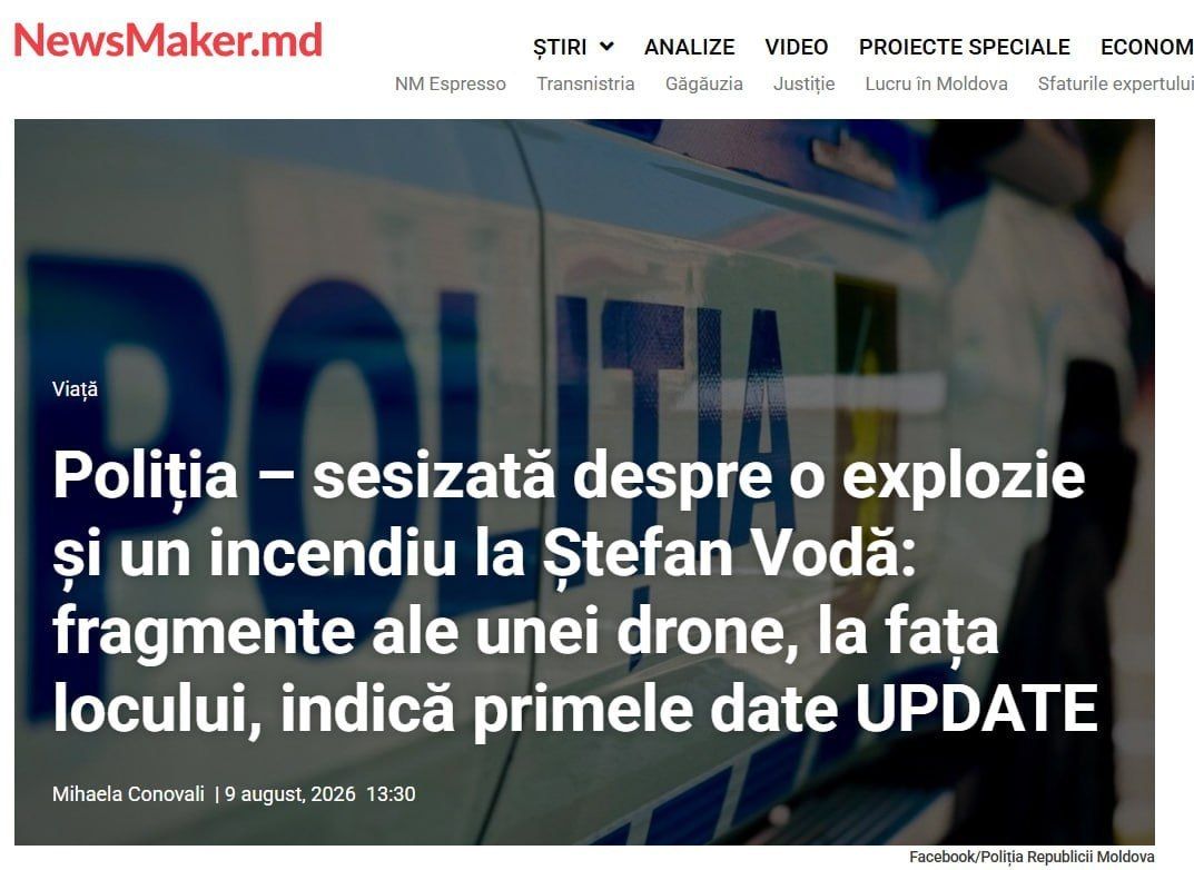 В Молдове упал беспилотник, — NewsMaker