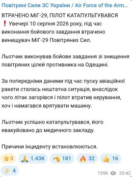 Истребитель МиГ-29 ВВСУ потерпел крушение сегодня в Одесской области, пилот смог катапультироваться, рассказали в Минобороны Украины