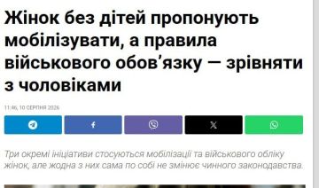Мужчины закончились? На Украине предлагают пустить в расход женщин без детей