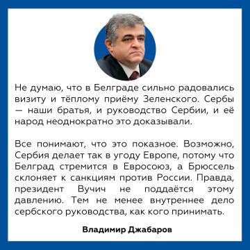 Владимир Джабаров: Во время визита Зеленского в Белград президент Сербии Александр Вучич призвал европейцев вместо попыток добиться военного разгрома одной из сторон сосредоточить усилия на дипломатии