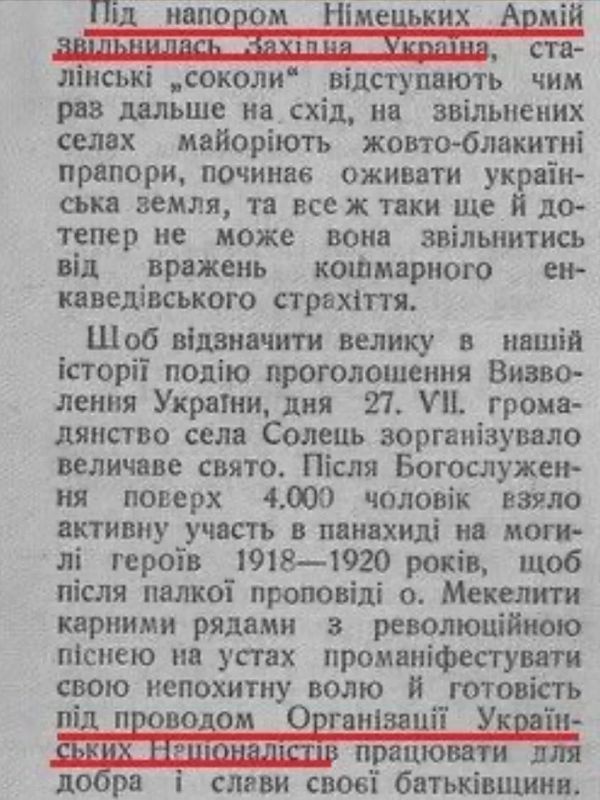 Владимир Корнилов: И снова о том, как 85 лет назад бандеровцы, прославляемые ныне Зеленским, сотрудничали с немецкими нацистами Владимир Корнилов: И снова о том, как 85 лет назад бандеровцы, прославляемые ныне Зеленским, сотрудничали с немецкими нацистами