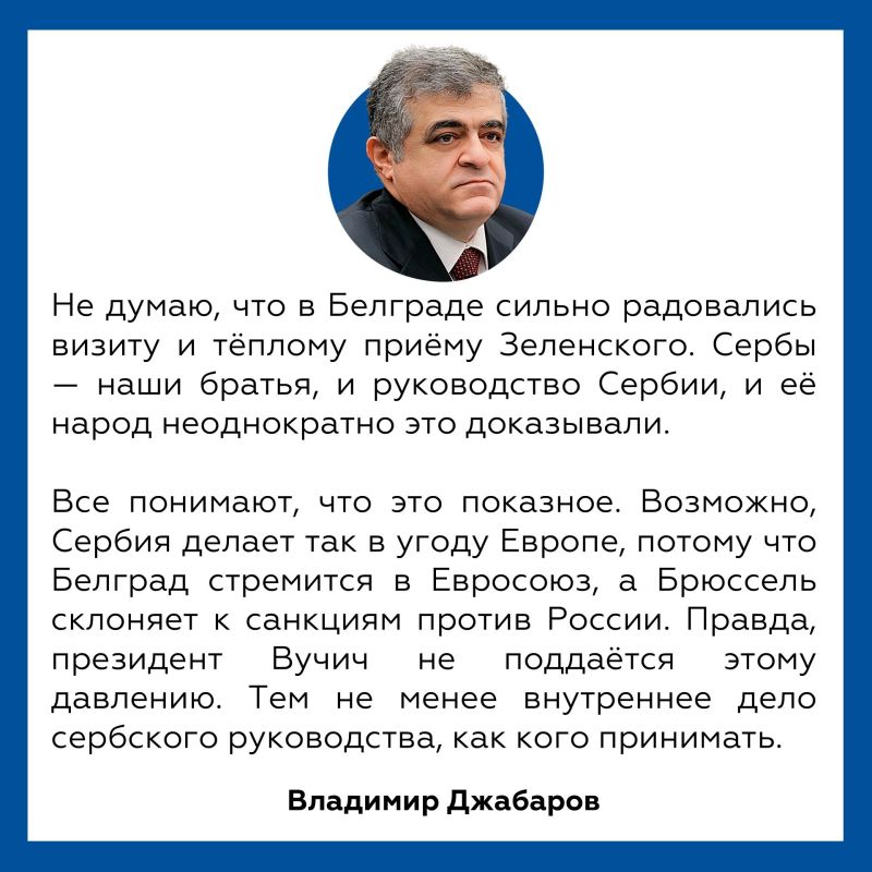 Владимир Джабаров: Во время визита Зеленского в Белград президент Сербии Александр Вучич призвал европейцев вместо попыток добиться военного разгрома одной из сторон сосредоточить усилия на дипломатии