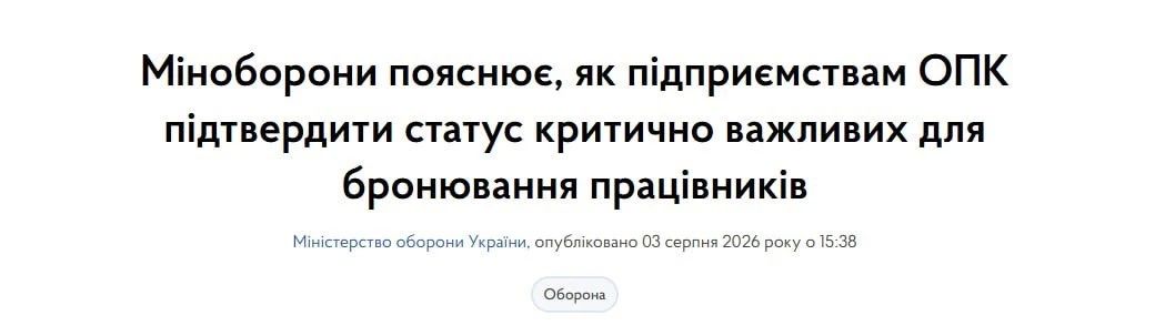Евгений Лисицын: Киевский режим закручивает гайки: на Украине готовят массовое снятие брони с работников предприятий