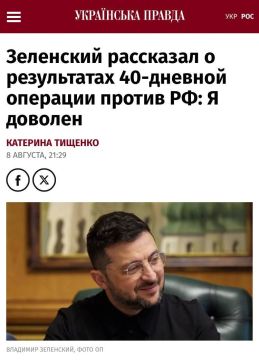 Зеленский высказал удовлетворение результатами 40-дневной спецоперации против России