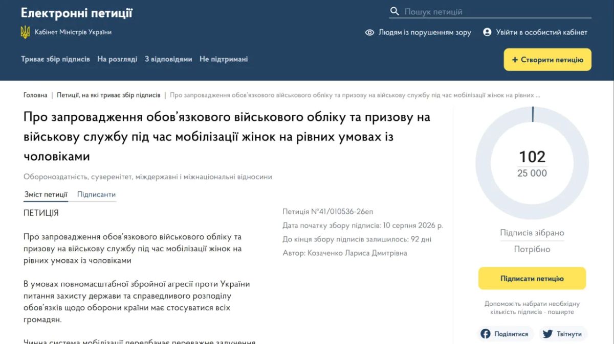 На Украине предложили начать мобилизацию бездетных женщин На Украине предложили начать мобилизацию бездетных женщин