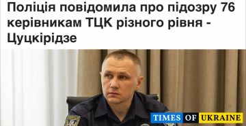 76 руководителей ТЦК теперь под следствием, — и.о. главы нацполиции Максим Цуцкиридзе