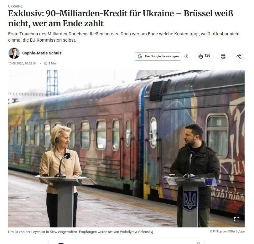 Berliner Zeitung: в ЕС не знают, кто оплатит кредит Украине на €90 млрд