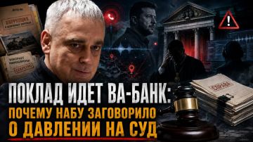 ПОКЛАД ИДЕТ ВА-БАНК: ПОЧЕМУ НАБУ ЗАГОВОРИЛО О ДАВЛЕНИИ НА СУД