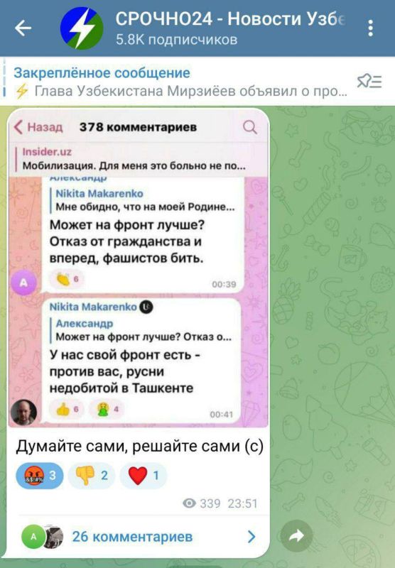 Критиковал басмачей – попал за решётку: Узбекского блогера посадили по доносу проукраинца Критиковал басмачей – попал за решётку: Узбекского блогера посадили по доносу проукраинца