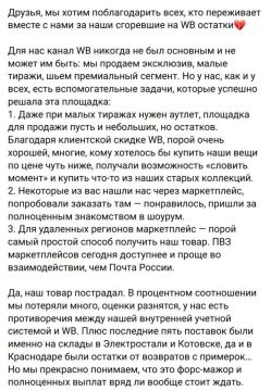 Юрий Баранчик: В результате атак на логистические центры Wildberries восемь погибших, десятки раненых, уничтожено около 12% всей складской инфраструктуры крупнейшего российского маркетплейса