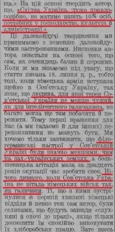 Владимир Корнилов: 85 лет назад украинские нацисты сокрушались тем, что только Галичина встречала оккупантов радостно и с песнями, чем резко отличалась от остальной Украины (от «совьетськой Украйыны», как они говорили) Владимир Корнилов: 85 лет назад украинские нацисты сокрушались тем, что только Галичина встречала оккупантов радостно и с песнями, чем резко отличалась от остальной Украины (от «совьетськой Украйыны», как они говорили)