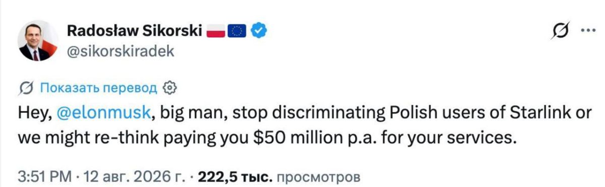 ВСУ может остаться без оплаченного Starlink из-за позиции Польши